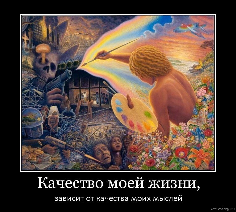 http://motivatory.ru/img/poster/49156dab84.jpg