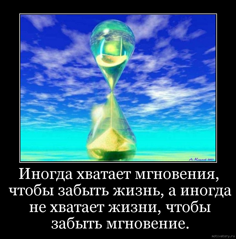 http://motivatory.ru/img/poster/5ef9e1be91.jpg