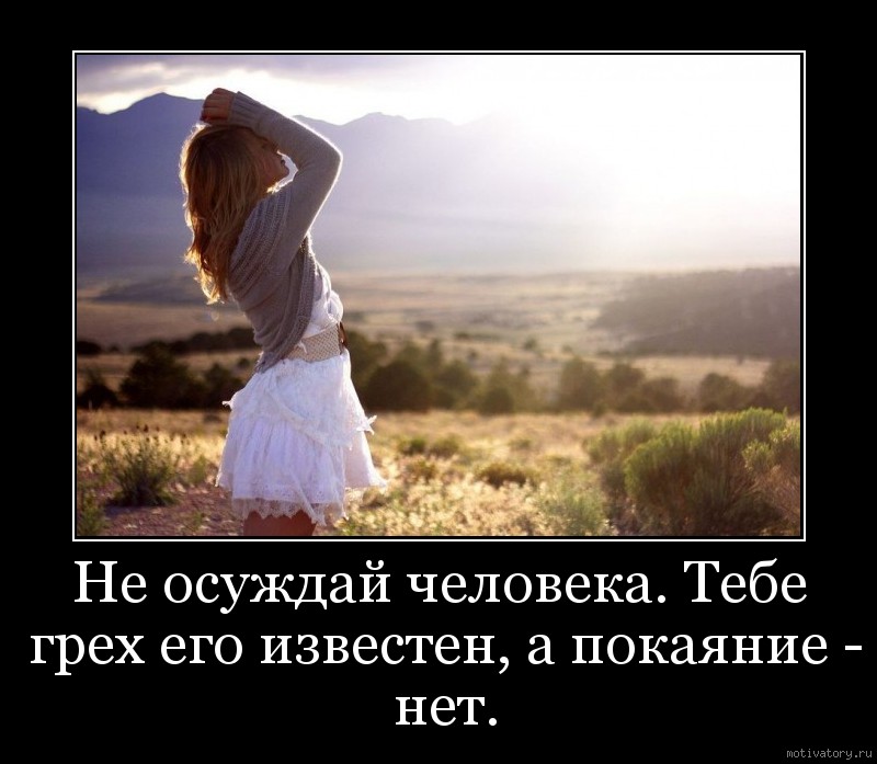 http://motivatory.ru/img/poster/815971384f.jpg