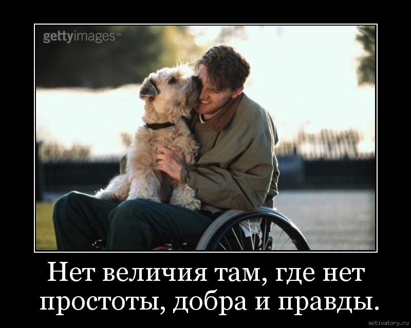 http://motivatory.ru/img/poster/9e327d9f18.jpg