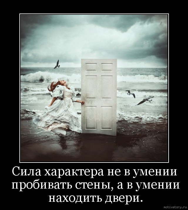 http://motivatory.ru/img/poster/f57614cd03.jpg