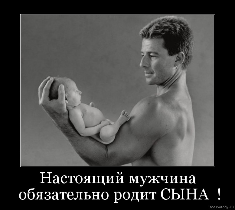 Мужчина рожденный 30. Родить сына. Мужчина с младенцем. Мужик родился картинки. Мужчина с ребенком на руках фото.