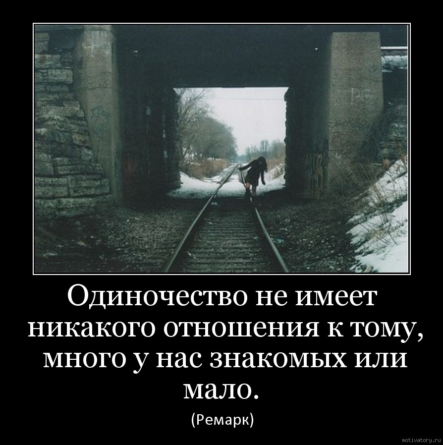 И не имеет никаких видимых. Не имеет никакого отношения. Никаких отношений. Метка одиночества. Не хочу никаких отношений.