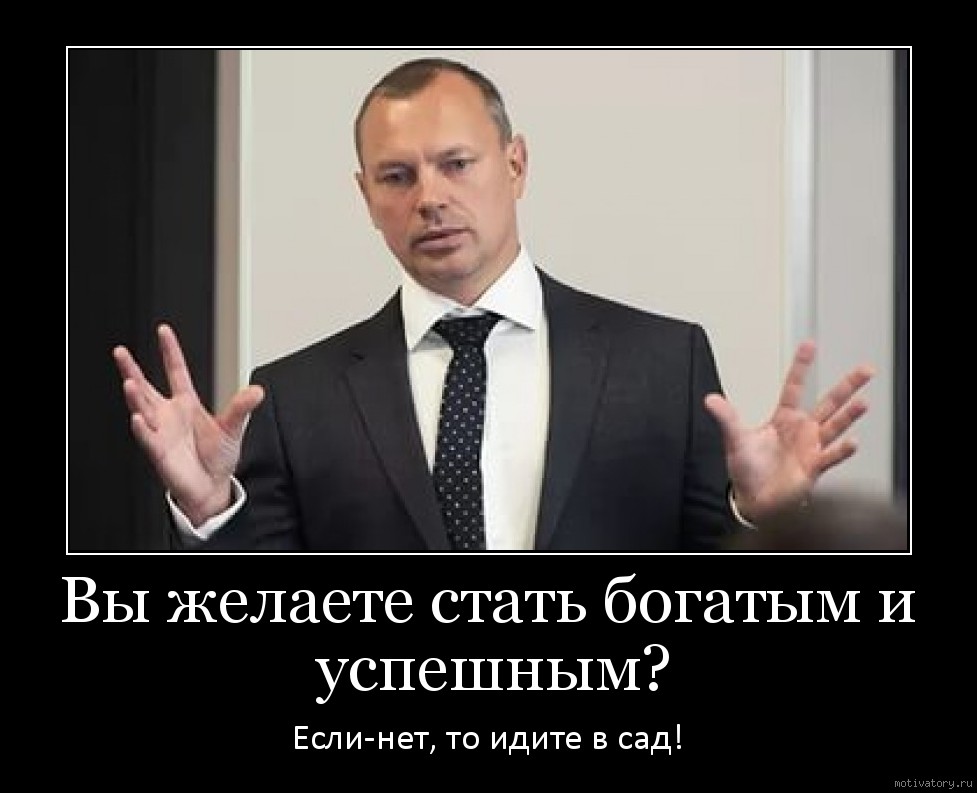 Когда я стану богатым. Стать успешным и богатым. Я стану богатым. Демотиваторы про богатых и бедных.