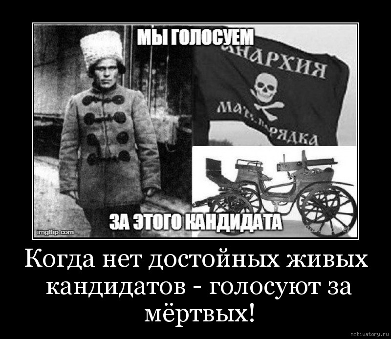 Рождает власть. Плакаты анархистов. Махно цитаты. Плакаты анархистов в России.